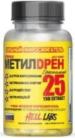 Анонс фото hell labs methyldrene 25 (100 капс)