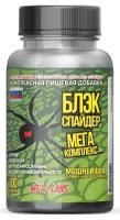 Анонс фото hell labs black spider (100 капс)