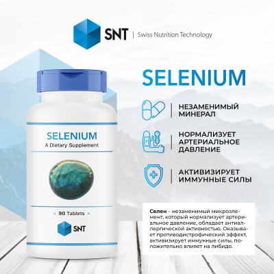 Детальное фото SNT Selenium 100 mcg (90 табл)