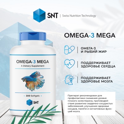 Детальное фото SNT Omega-3 Mega (330/220 ЕЕ) 1000 mg (180 гел.капс)