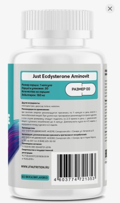 Детальное фото Just Fit Ecdysterone 150 mg (30 капс)