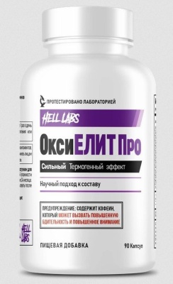 Детальное фото Hell Labs OxyElite (90 капс)