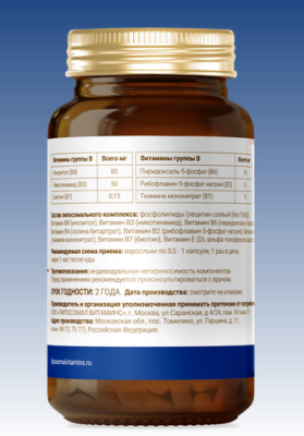 Детальное фото Liposomal Vitamin B Complex (60 вег. капс)